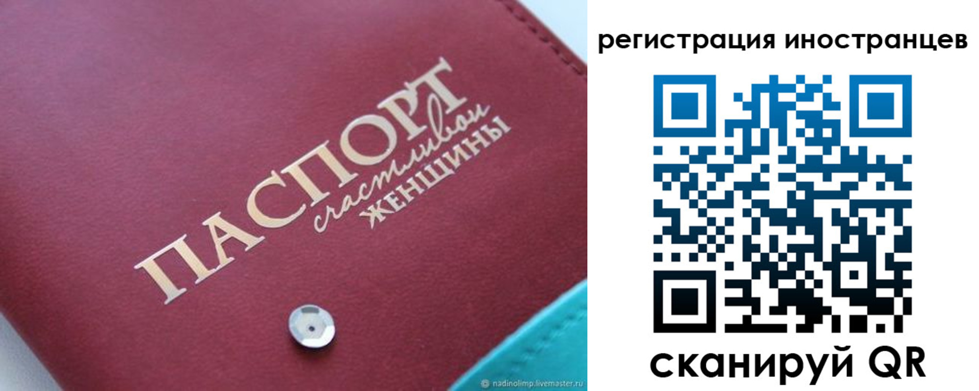 прописка регистрация в Кохме