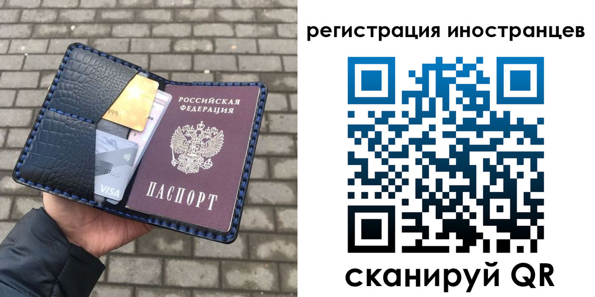 временная регистрация законно в Кохме