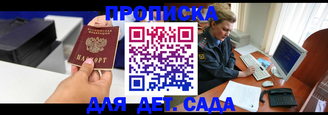 временная регистрация собственник в Кохме