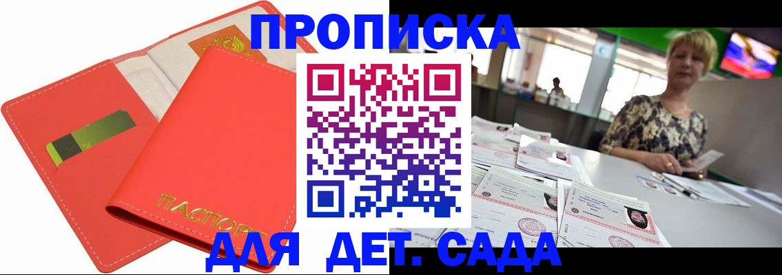 купить прописку в Кохме