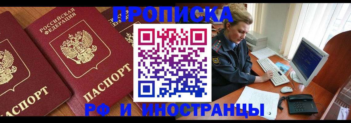 временная регистрация для школы в Кохме