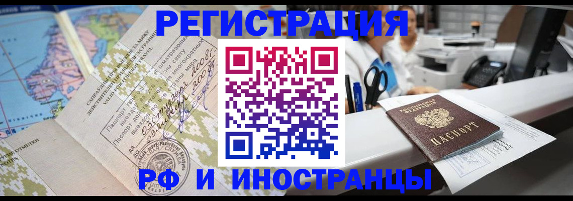 прописка в Кохме