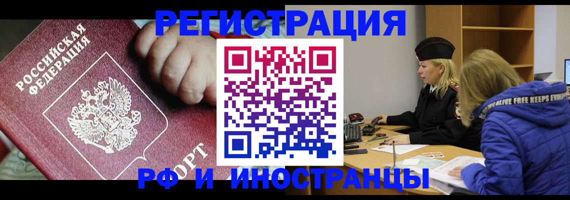 временная регистрация недорого в Кохме
