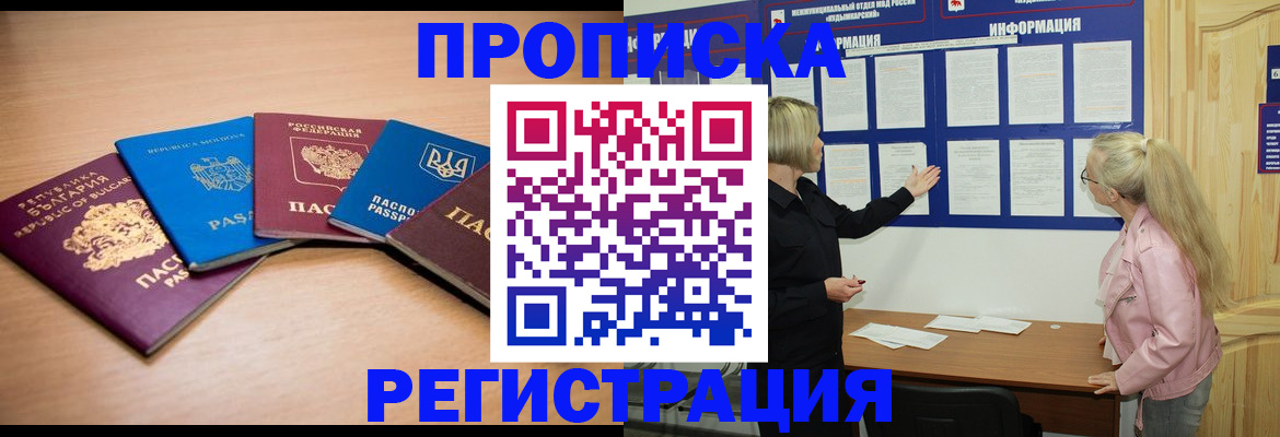 регистрация для дет. сада в Кохме